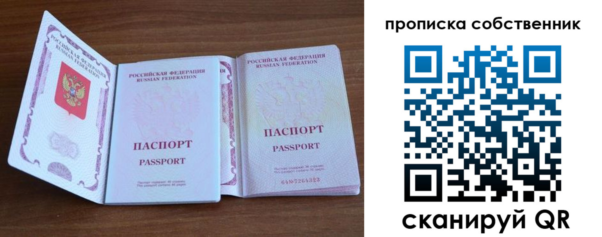 регистрация в Екатеринбурге