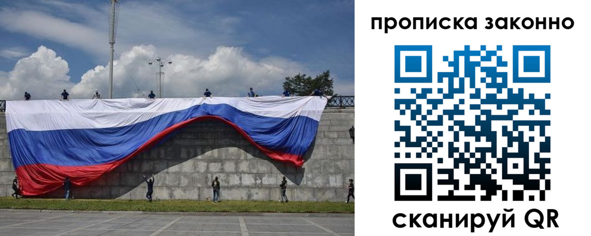 прописка для кредита в Екатеринбурге