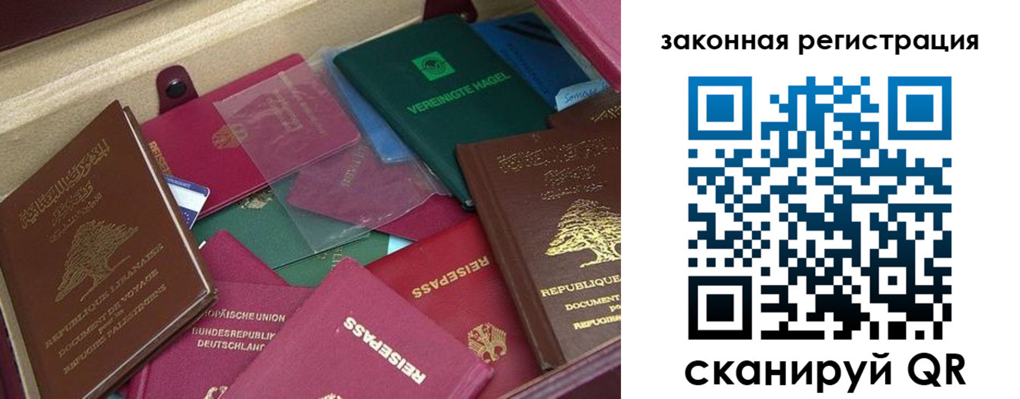 купить прописку в Екатеринбурге