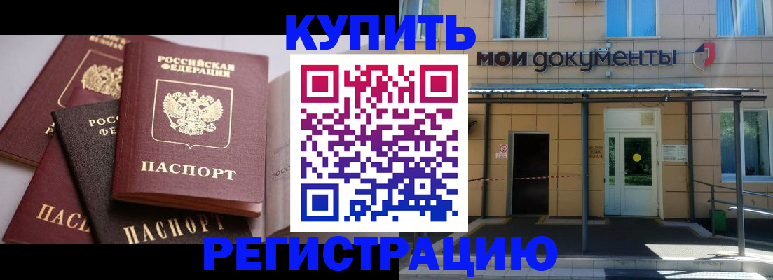 прописка для кредита в Екатеринбурге