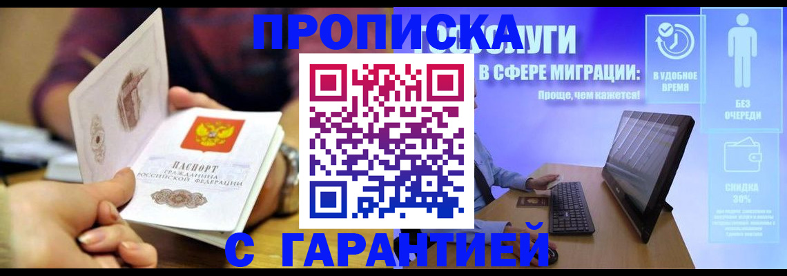 прописка ребенка в Екатеринбурге