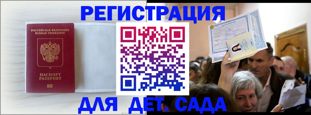 временная регистрация купить в Екатеринбурге