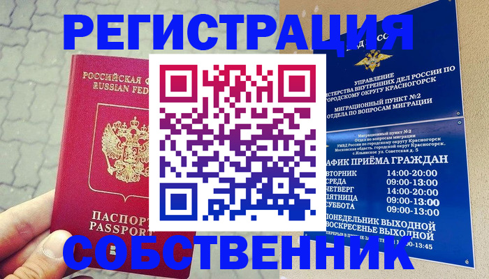 временная регистрация госуслуги в Екатеринбурге