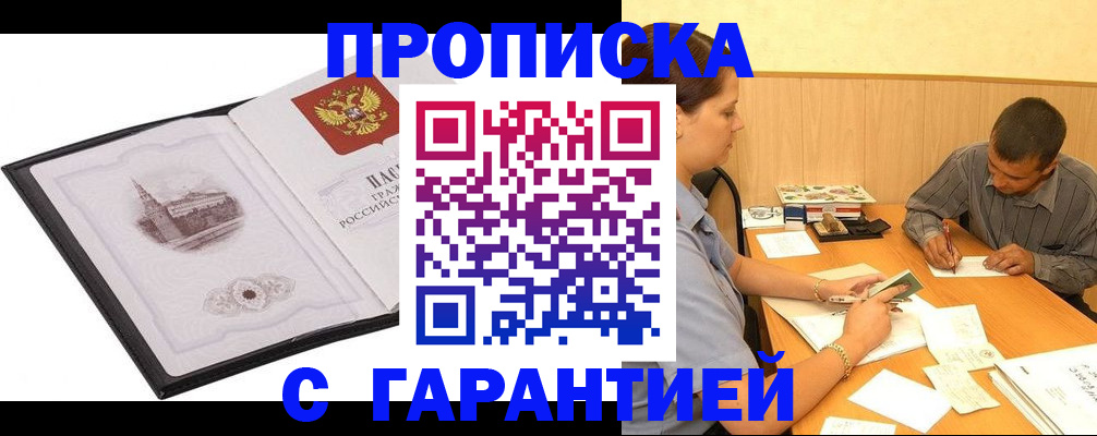 временная регистрация поиск в Екатеринбурге