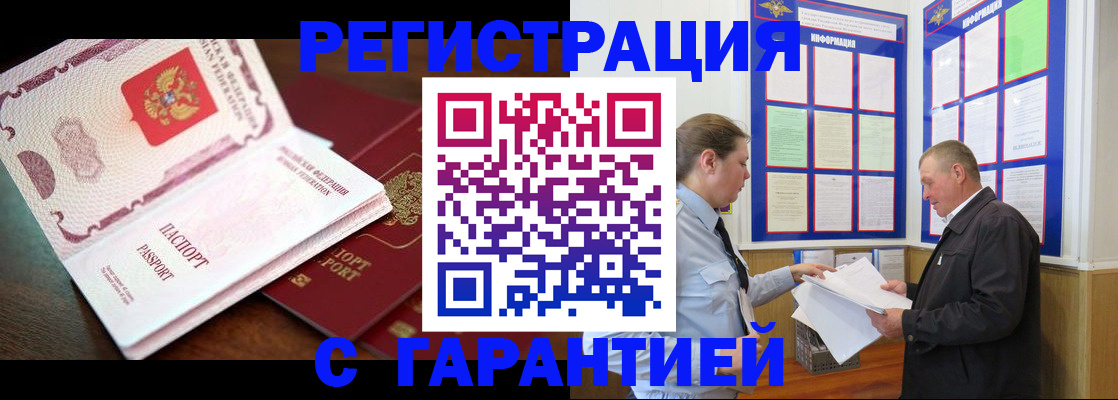 временная регистрация в квартире в Екатеринбурге
