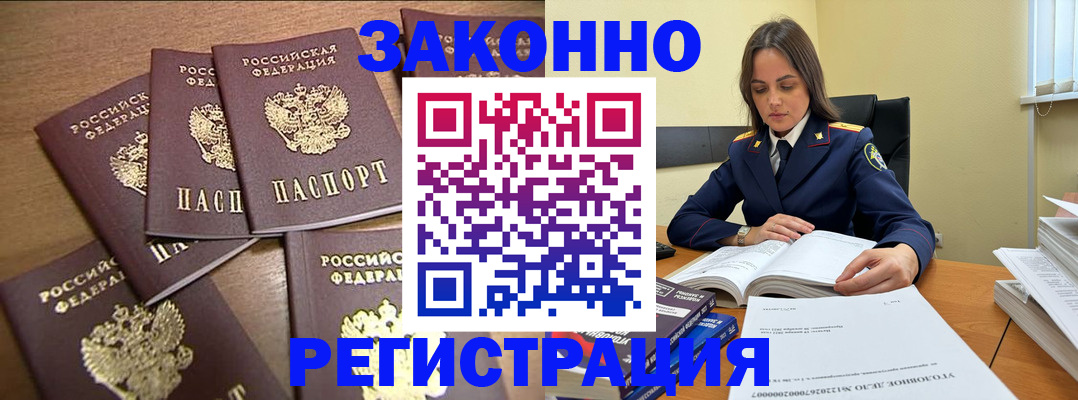 временная регистрация в Екатеринбурге