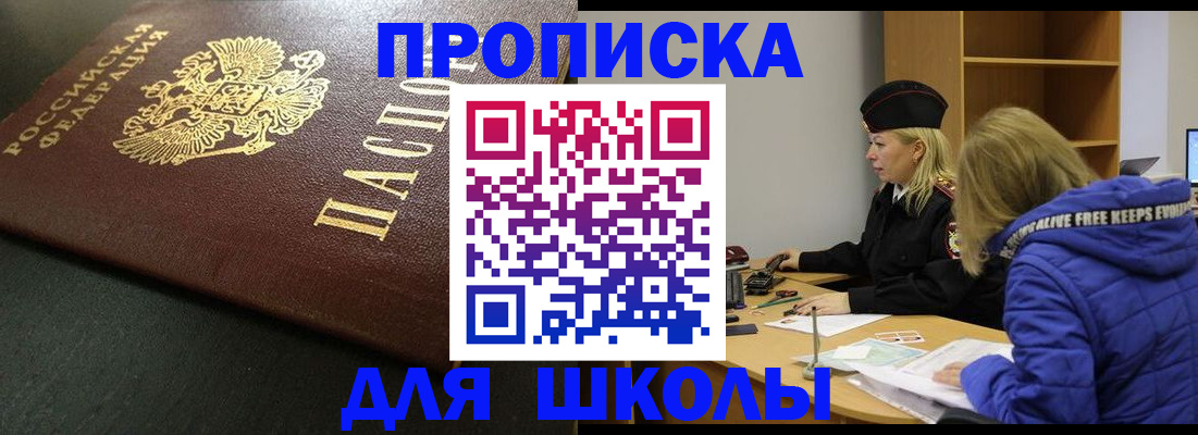 прописка поиск в Екатеринбурге