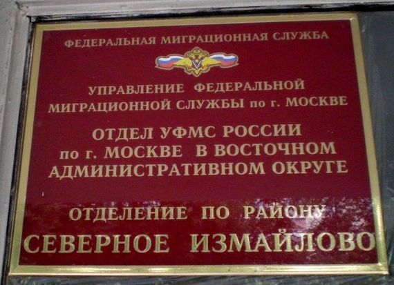 прописка в Екатеринбурге